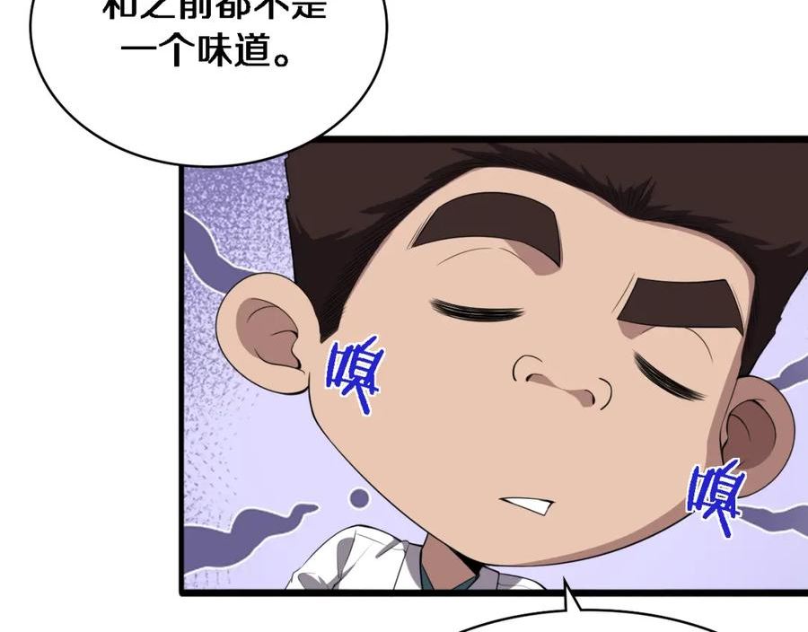 大医凌然动漫漫画,第214话 专家门诊31图