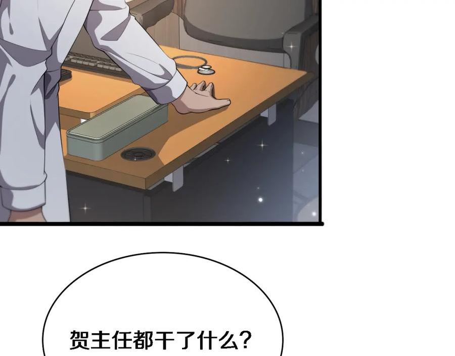 大医凌然动漫漫画,第214话 专家门诊40图