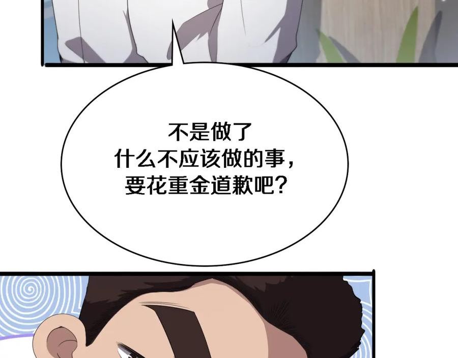 大医凌然动漫漫画,第214话 专家门诊42图