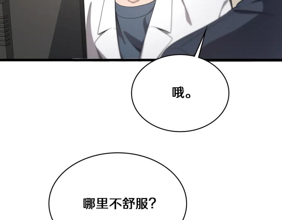 大医凌然动漫漫画,第214话 专家门诊56图