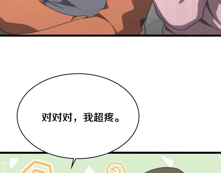 大医凌然动漫漫画,第214话 专家门诊79图