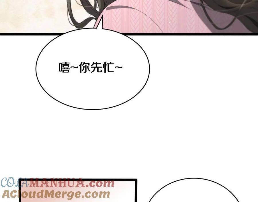 大医凌然动漫漫画,第214话 专家门诊93图