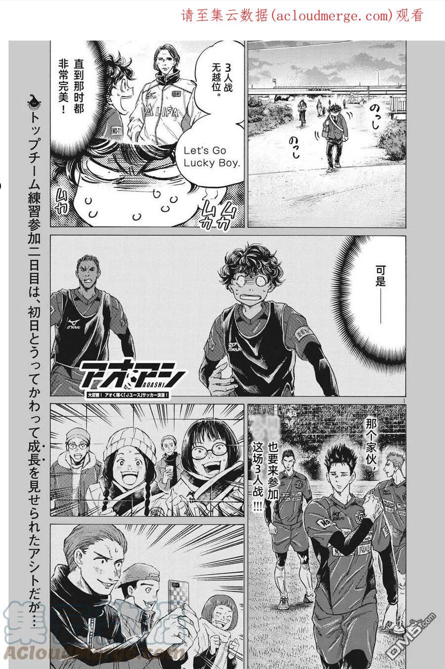 青之芦苇漫画,第297话1图