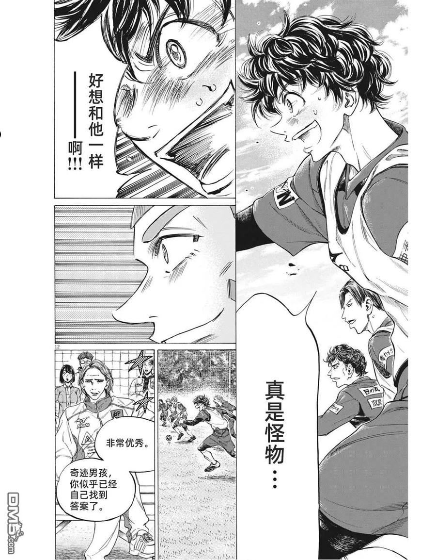 青之芦苇漫画,第302话12图