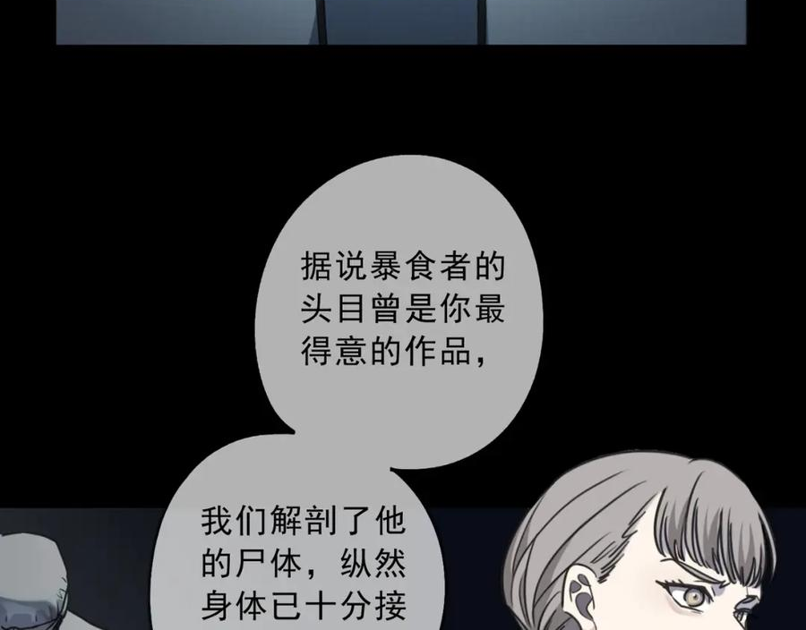 归零漫画,第121话 转机62图