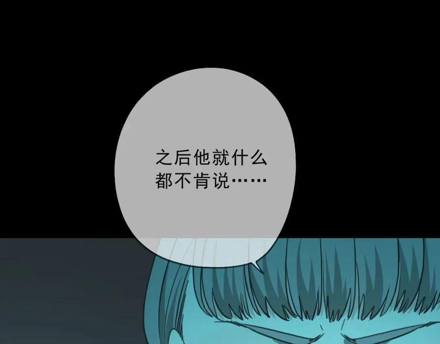 归零漫画,第121话 转机72图