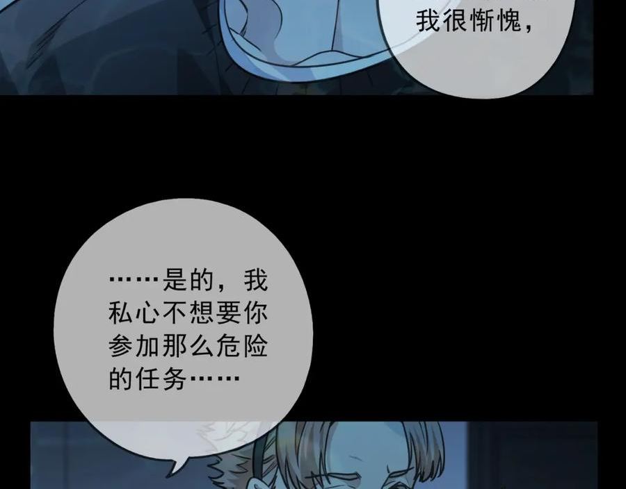 归零漫画,第125话 理解22图