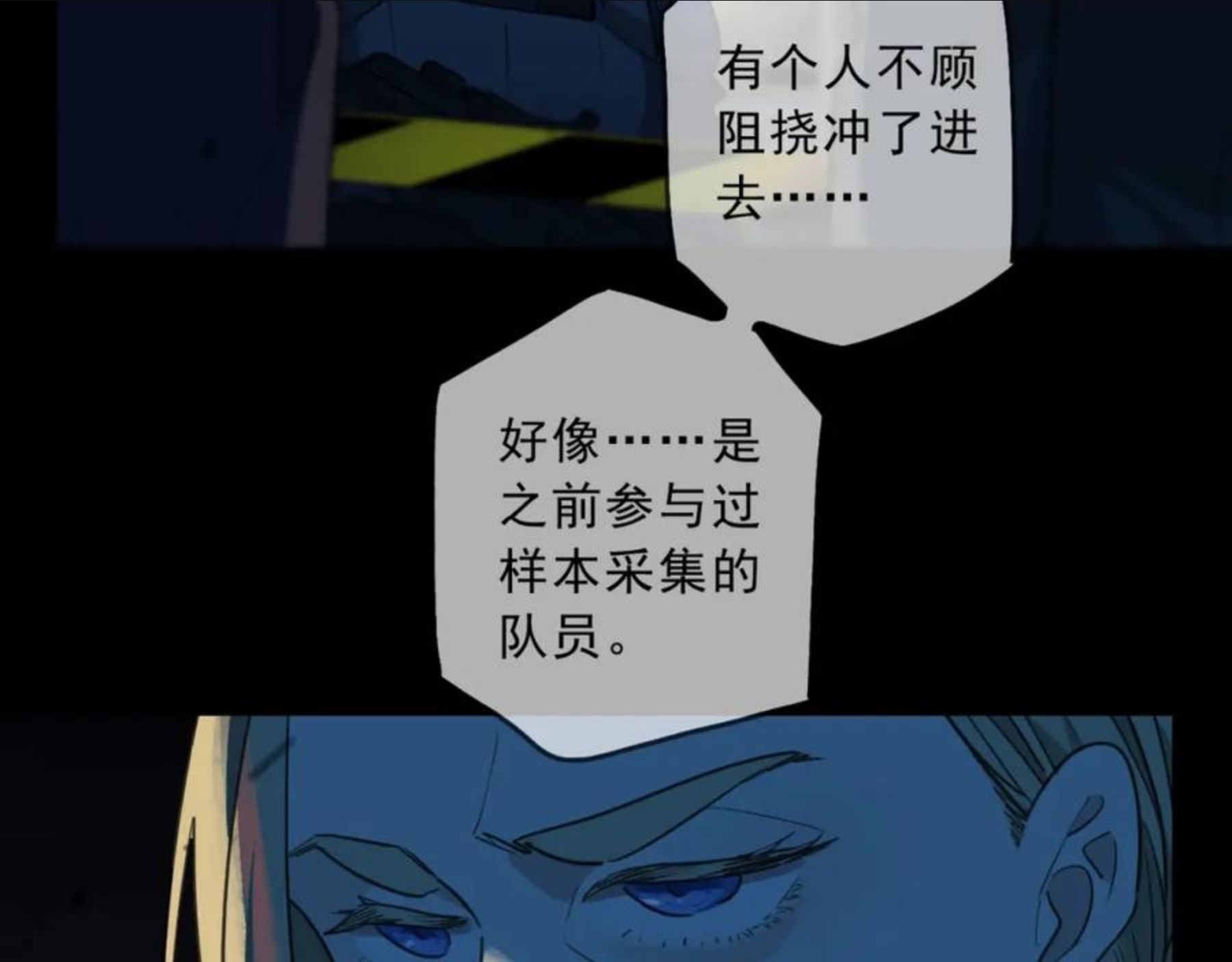 归零漫画,第74话 爆发46图