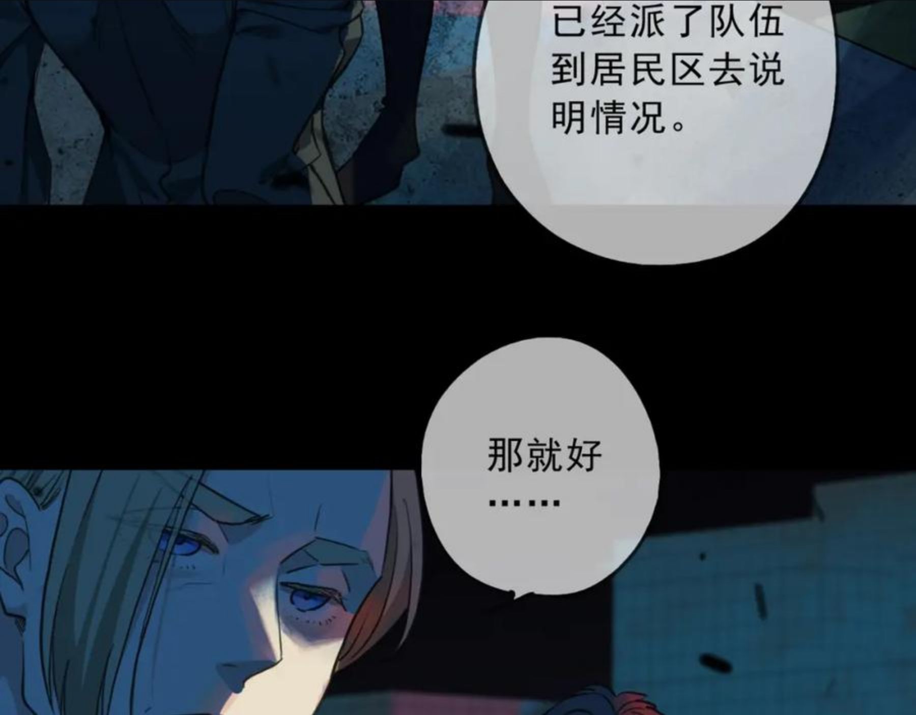 归零漫画,第74话 爆发42图