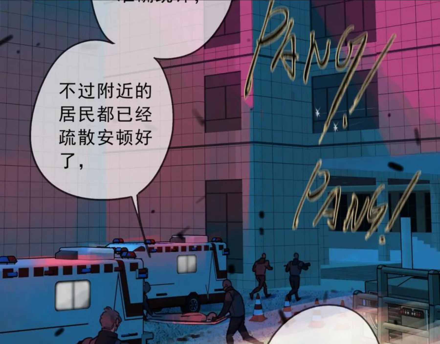 归零漫画,第74话 爆发40图