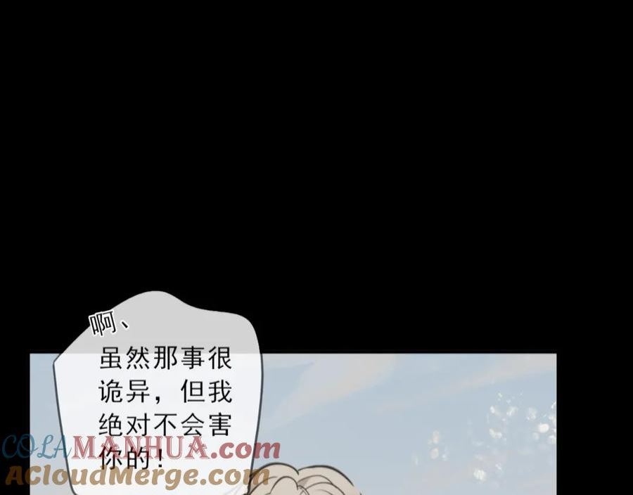 归零漫画,第129话 崩毁61图