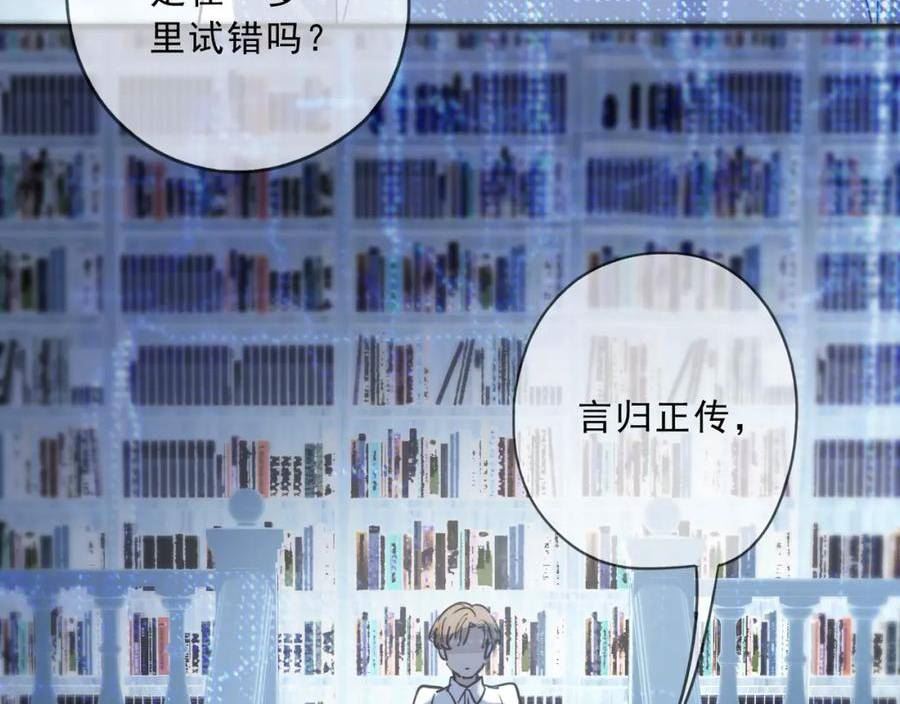 归零漫画,第131话 真相164图