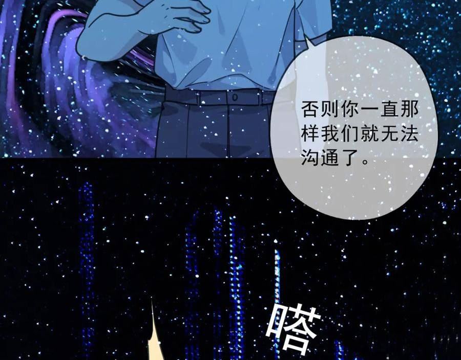 归零漫画,第131话 真相75图