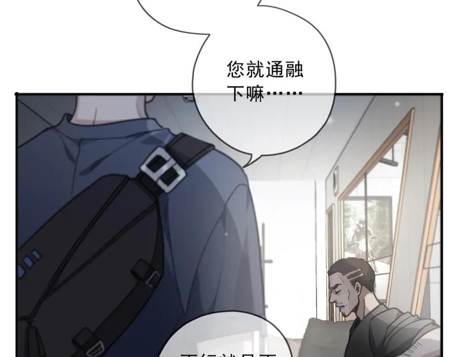 归零漫画,第132话 归零134图