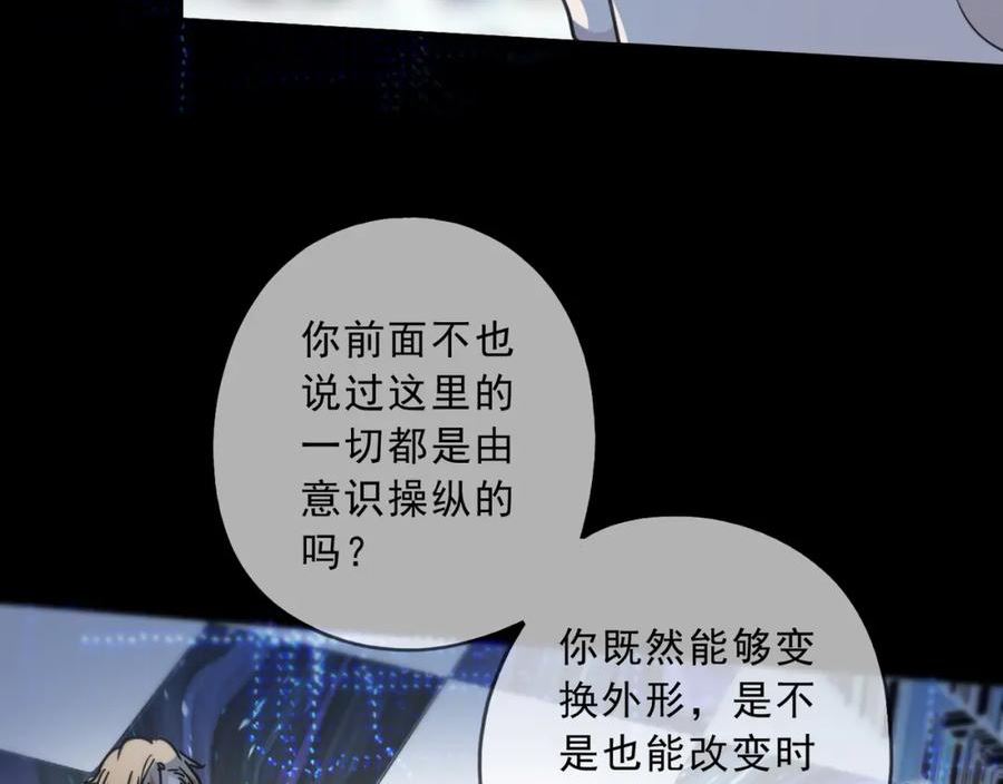 归零漫画,第132话 归零28图