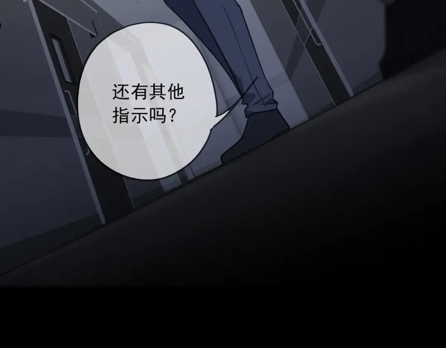 归零漫画,第80话 覆盖14图