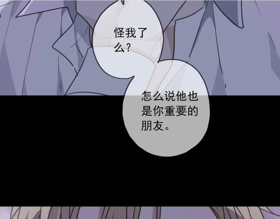 归零漫画,第80话 覆盖50图