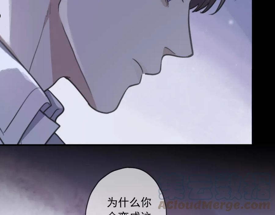 归零漫画,第80话 覆盖53图