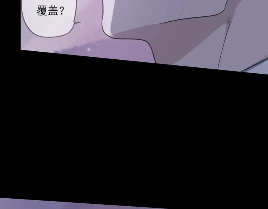 归零漫画,第80话 覆盖72图