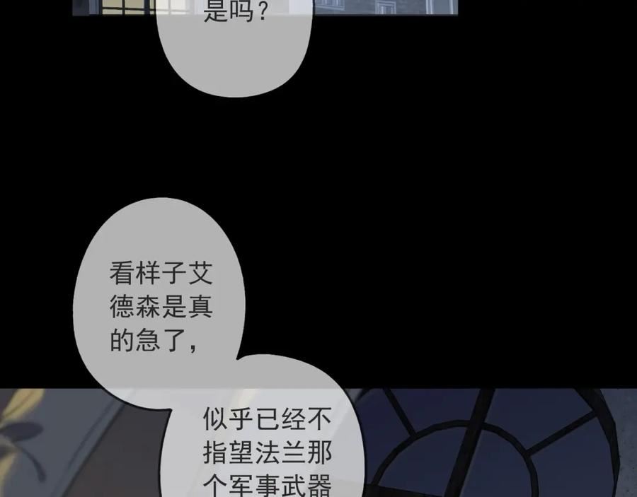 归零漫画,第81话 怪物6图