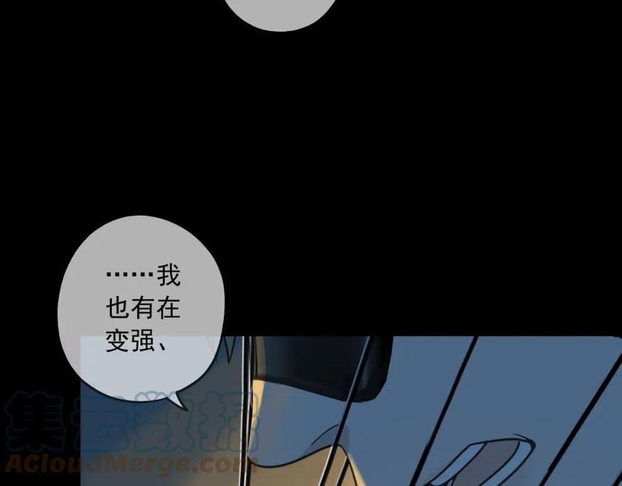 归零漫画,第81话 怪物81图