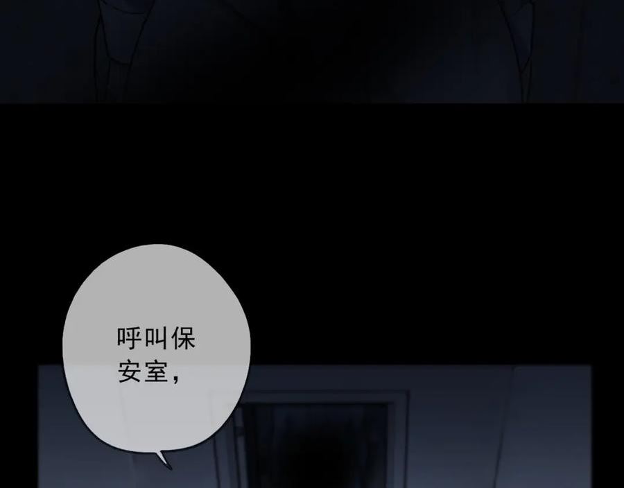 归零漫画,第97话 答案104图