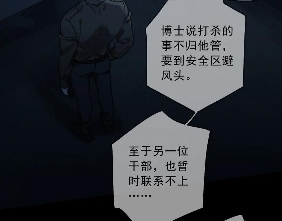 归零漫画,第99话 强袭38图