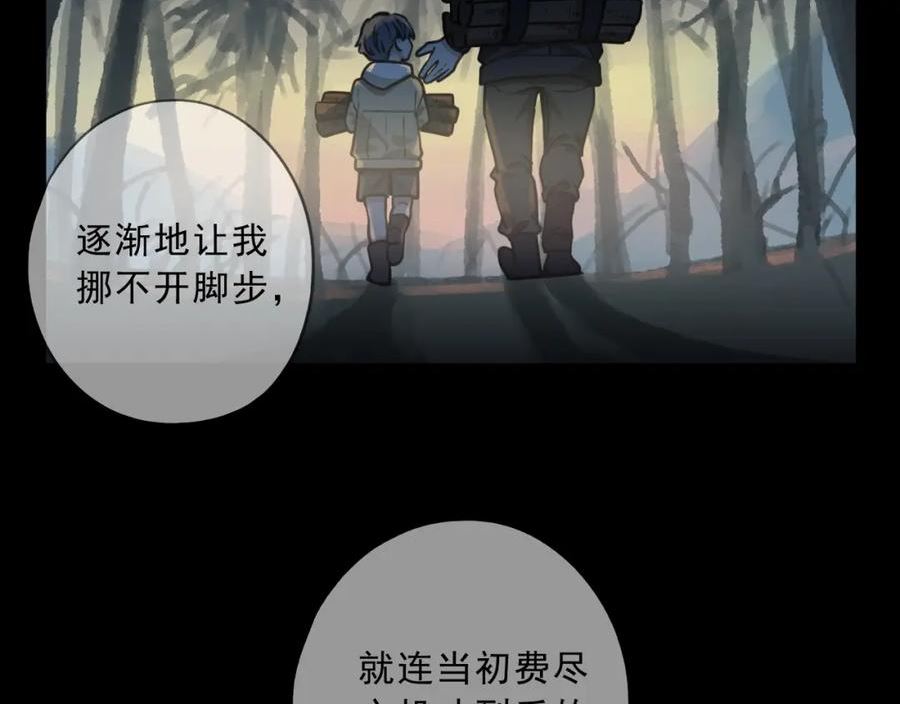 归零漫画,第101话 拳手107图