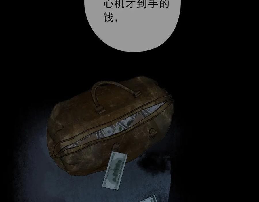 归零漫画,第101话 拳手108图