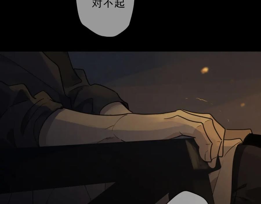 归零漫画,第101话 拳手119图