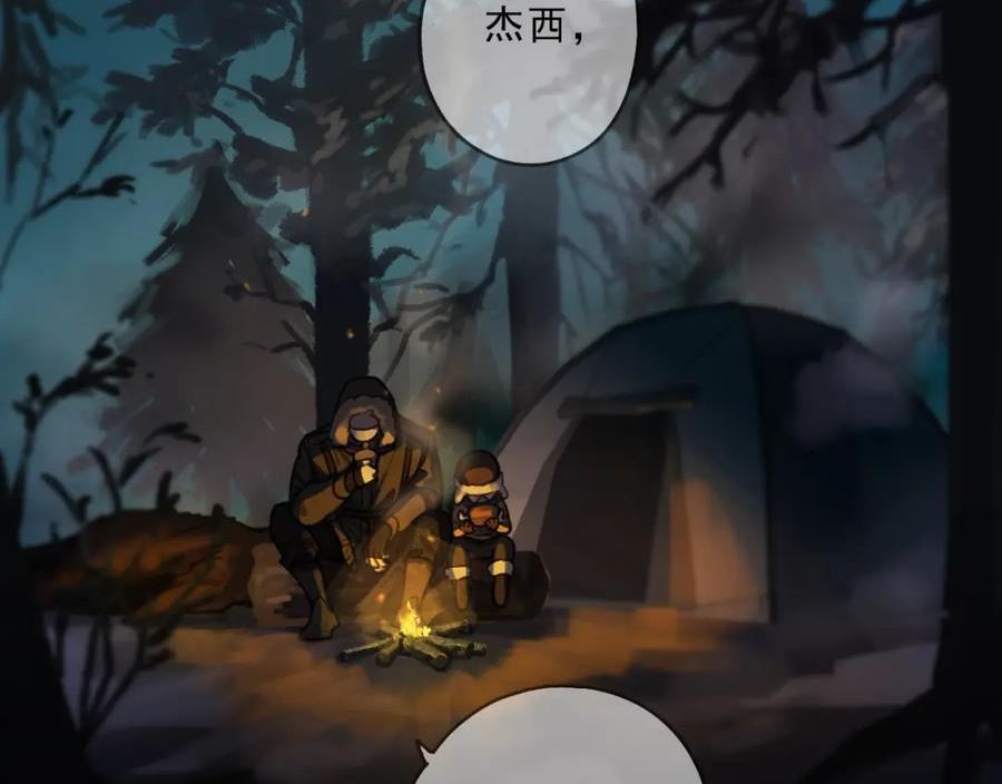 归零漫画,第101话 拳手31图