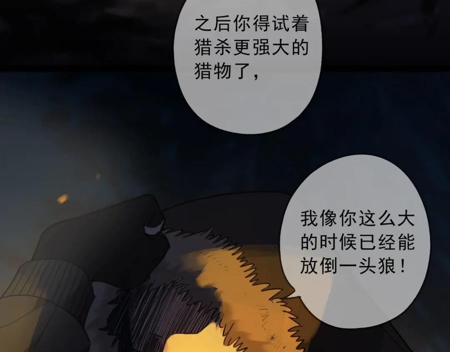 归零漫画,第101话 拳手32图