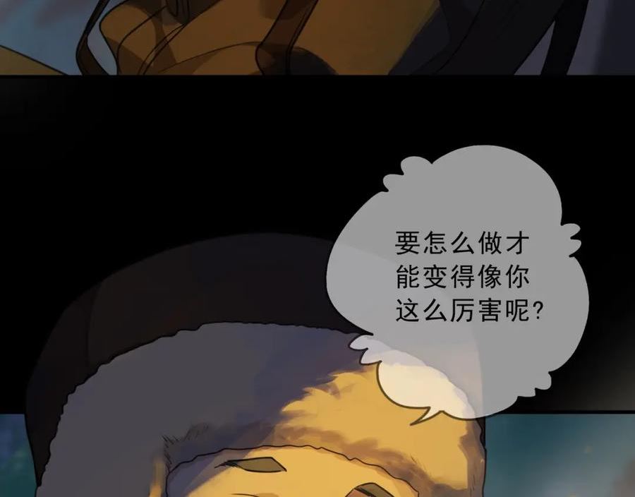 归零漫画,第101话 拳手34图