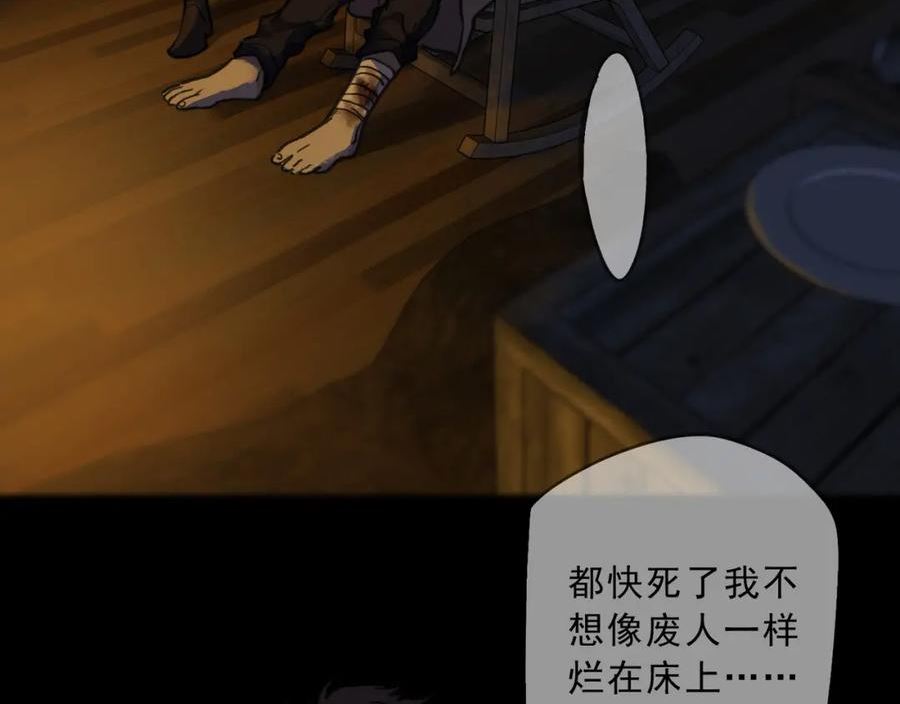 归零漫画,第101话 拳手63图