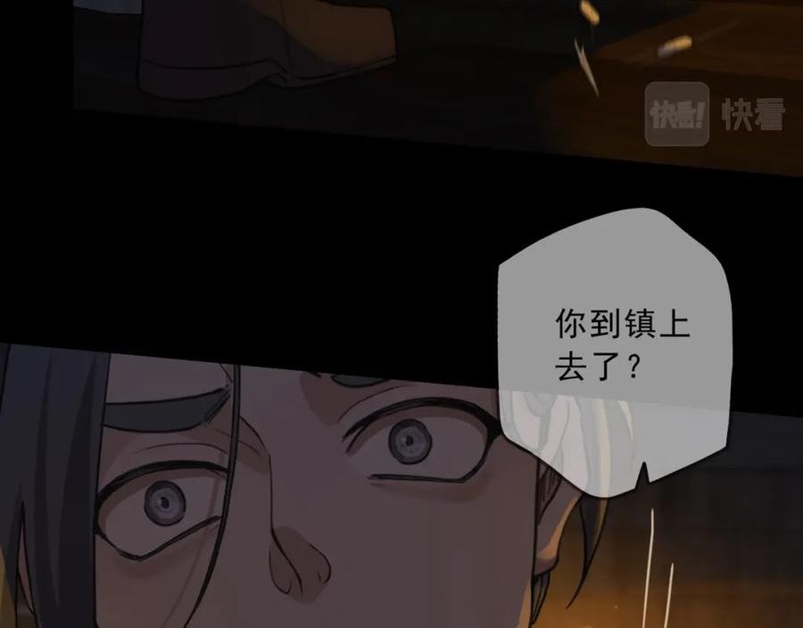 归零漫画,第101话 拳手76图