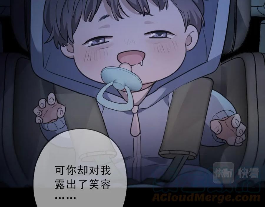 归零漫画,第101话 拳手97图