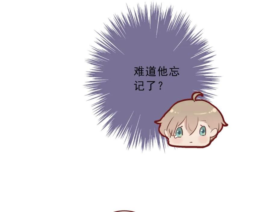 归零漫画,番外 法式！14图