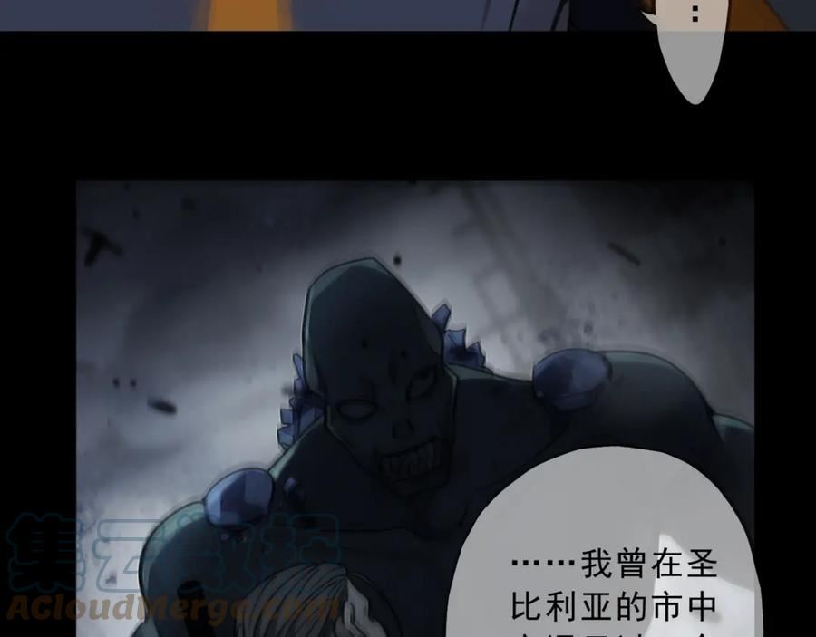 归零漫画,第103话 危机41图