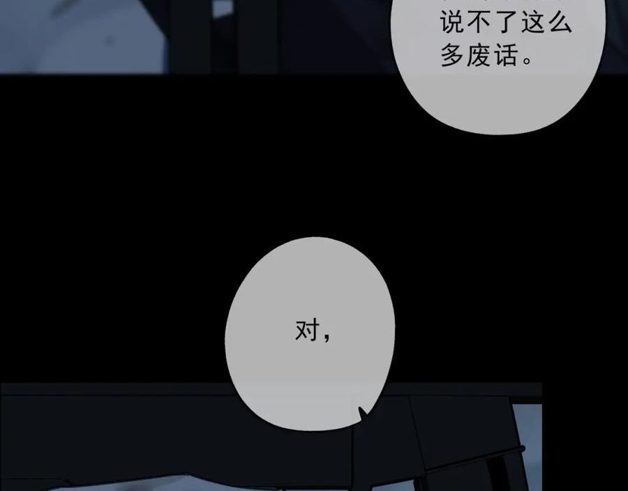 归零漫画,第104话 300468图