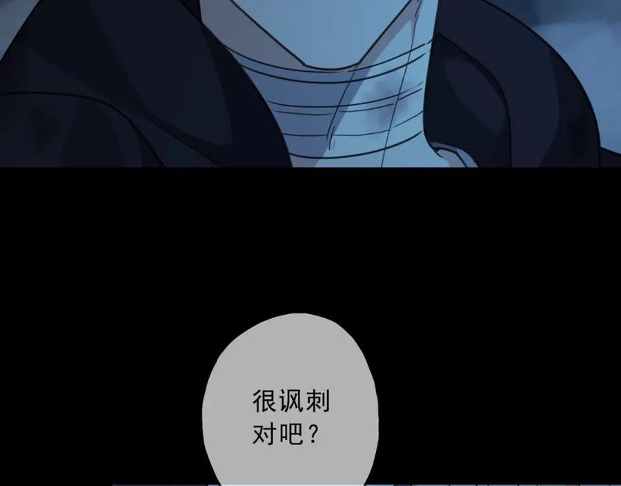 归零漫画,第104话 300483图