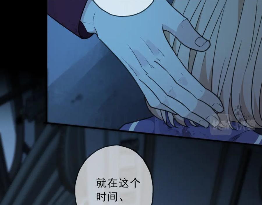 归零漫画,第104话 300484图