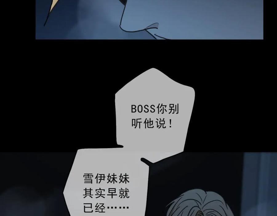 归零漫画,第104话 300488图