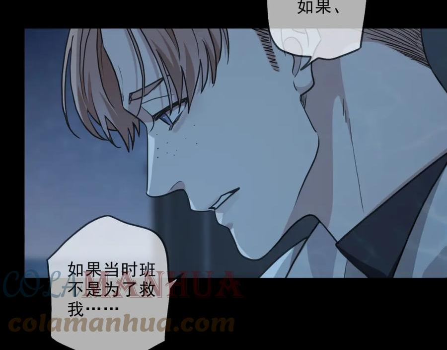 归零漫画,第116话 倾吐13图