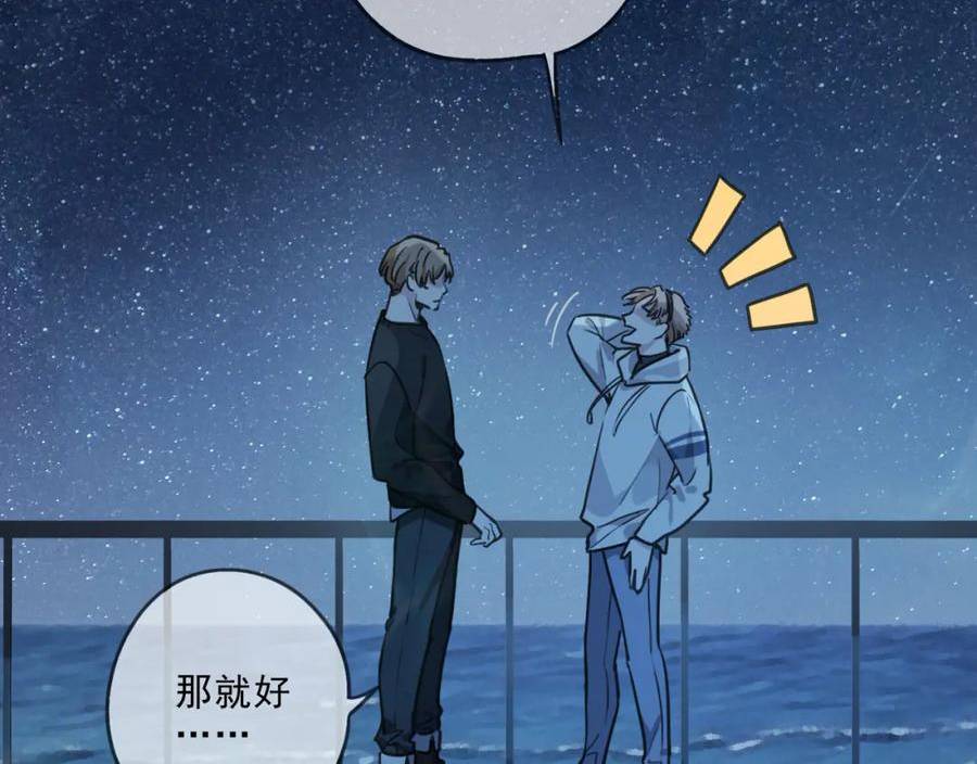 归零漫画,第116话 倾吐34图