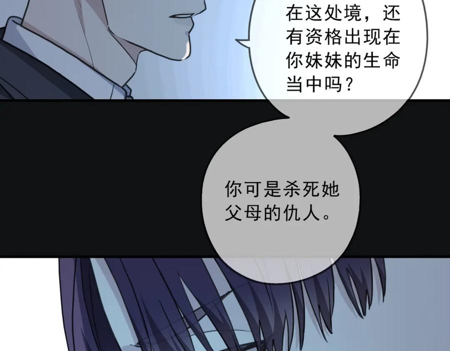 归零漫画,第117话 过去（上）102图