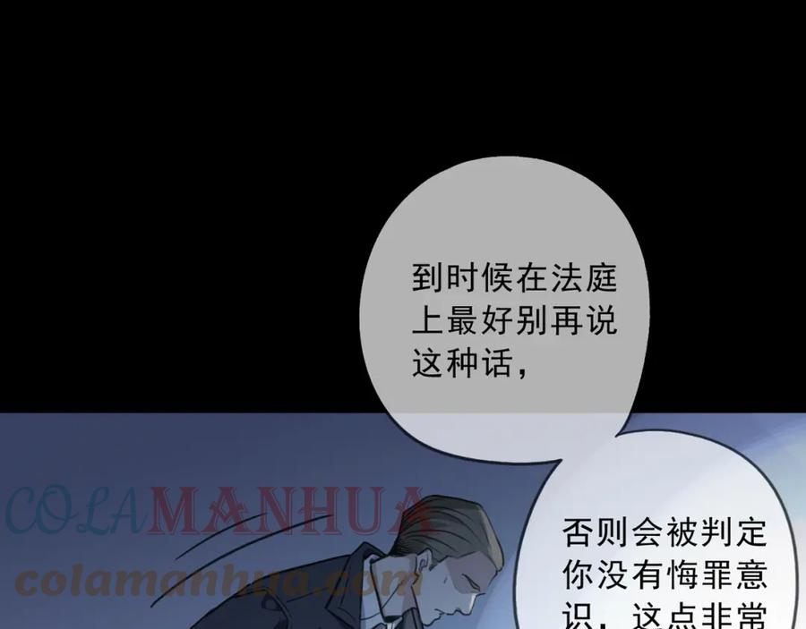 归零漫画,第117话 过去（上）105图