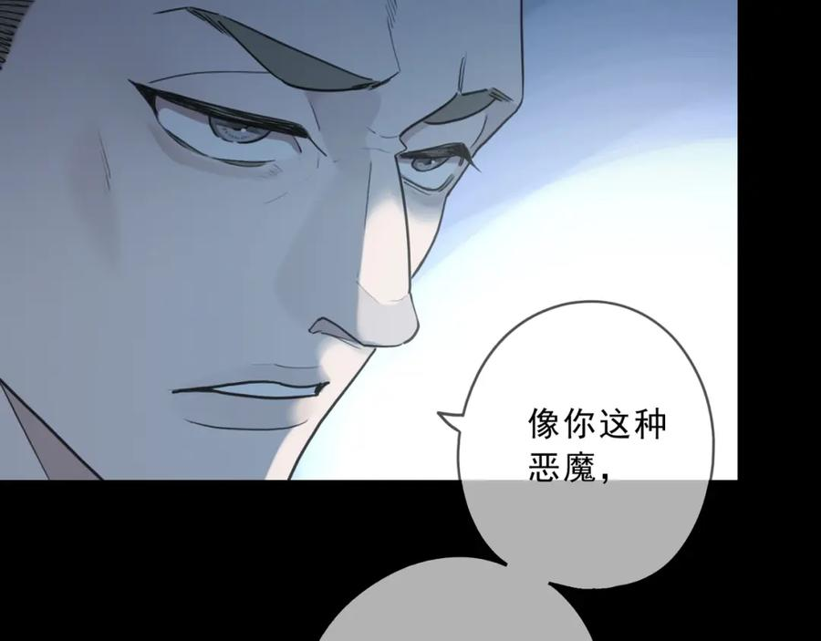 归零漫画,第117话 过去（上）107图