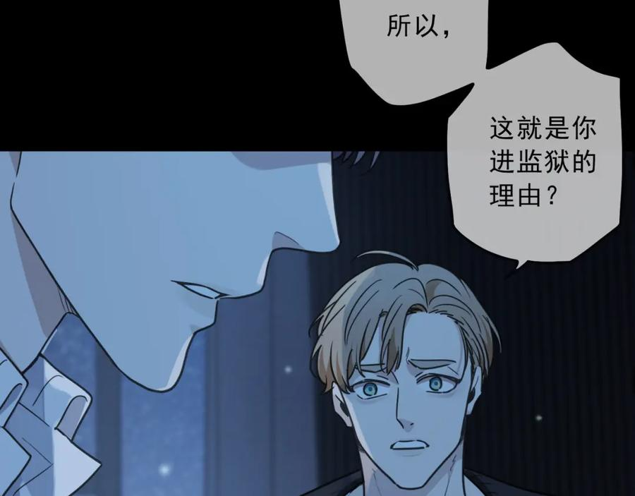 归零漫画,第117话 过去（上）114图