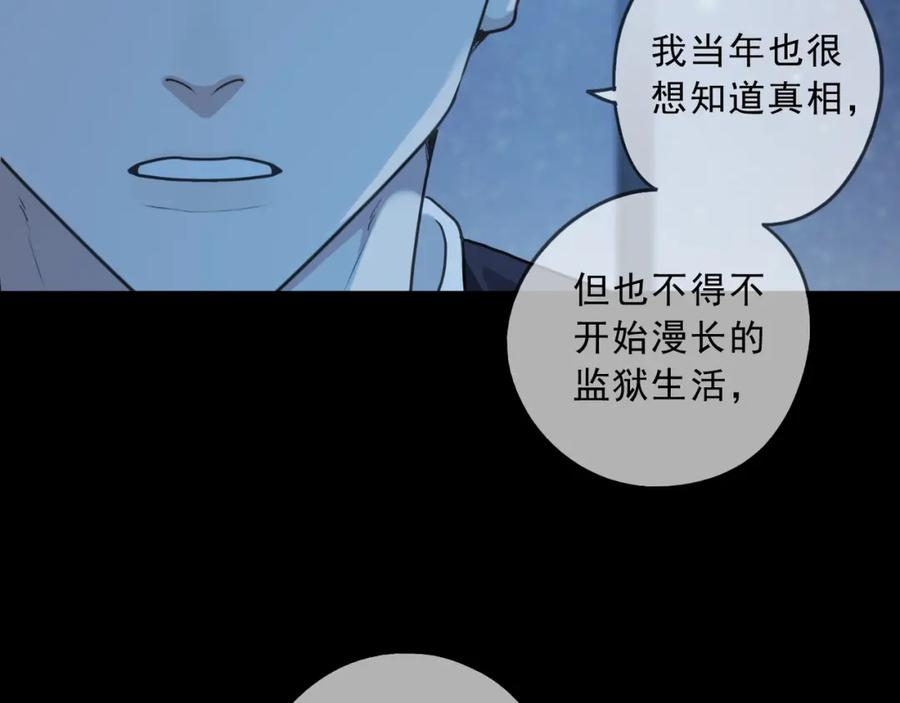 归零漫画,第117话 过去（上）119图