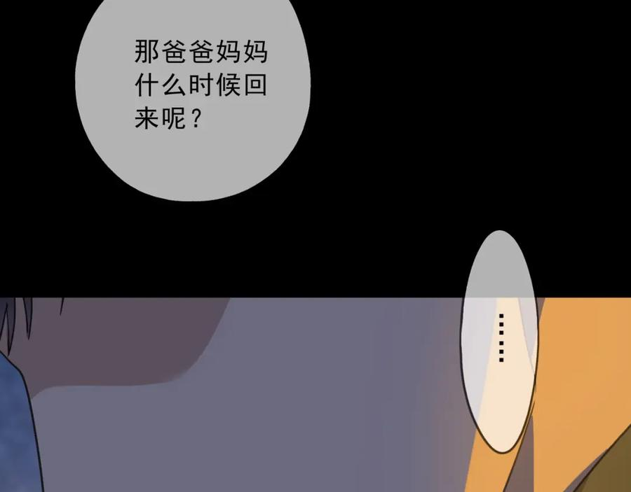 归零漫画,第117话 过去（上）18图